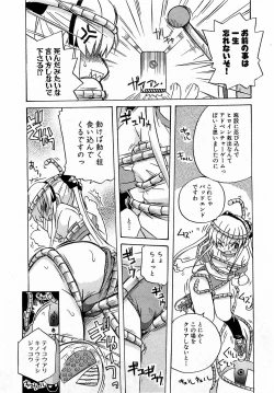 Page 89 of COMIC XO 2009-02 Vol.33