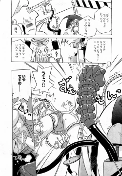 Page 93 of COMIC XO 2009-02 Vol.33