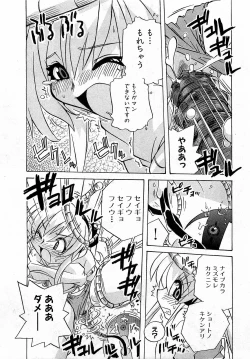 Page 97 of COMIC XO 2009-02 Vol.33