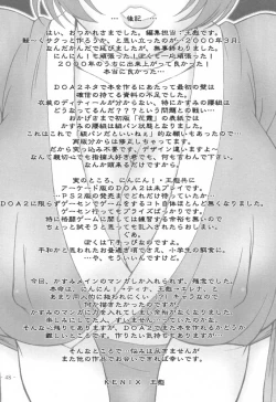 Page 47 of Hanagasumi