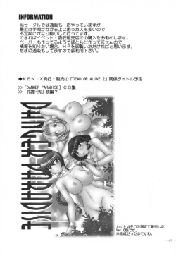 Page 48 of Hanagasumi