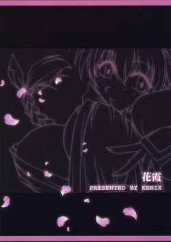 Page 50 of Hanagasumi