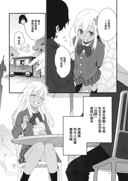 Page 6 of Ro-chan to Akogare Date Daisakusen