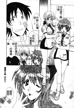 Page 107 of Kanojo No Susume Vol.1