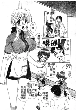 Page 118 of Kanojo No Susume Vol.1