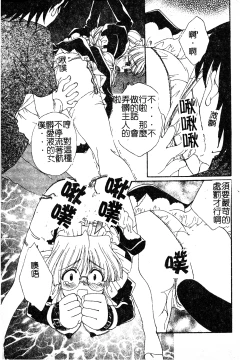 Page 123 of Kanojo No Susume Vol.1