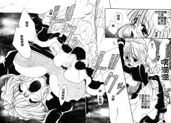 Page 124 of Kanojo No Susume Vol.1