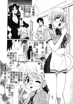 Page 177 of Kanojo No Susume Vol.1