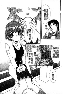 Page 48 of Kanojo No Susume Vol.1