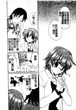 Page 49 of Kanojo No Susume Vol.1