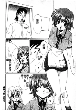 Page 57 of Kanojo No Susume Vol.1