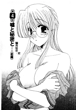 Page 58 of Kanojo No Susume Vol.1