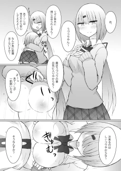 Page 14 of Tokutei No Mania!?