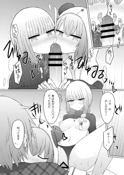 Page 20 of Tokutei No Mania!?