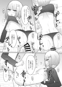 Page 23 of Tokutei No Mania!?