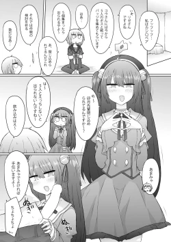 Page 3 of Tokutei No Mania!?