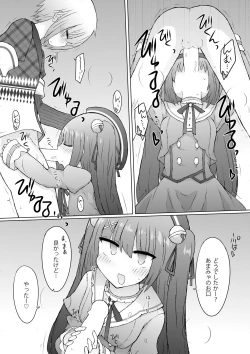 Page 6 of Tokutei No Mania!?