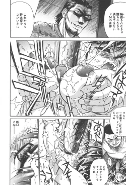 Page 116 of COMIC MEGAPLUS Vol.09