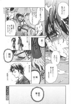 Page 124 of COMIC MEGAPLUS Vol.09