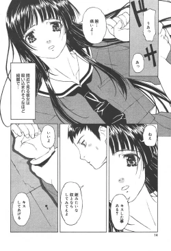 Page 12 of COMIC MEGAPLUS Vol.09