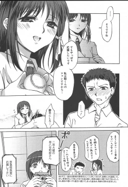 Page 145 of COMIC MEGAPLUS Vol.09