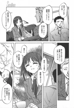 Page 147 of COMIC MEGAPLUS Vol.09