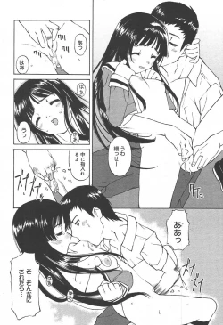 Page 14 of COMIC MEGAPLUS Vol.09