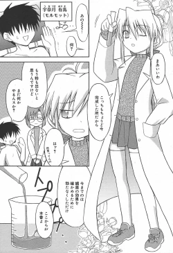 Page 163 of COMIC MEGAPLUS Vol.09