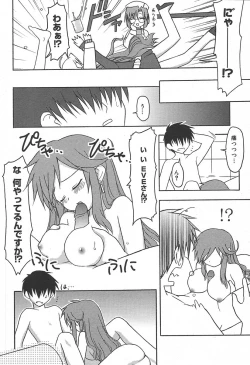 Page 166 of COMIC MEGAPLUS Vol.09