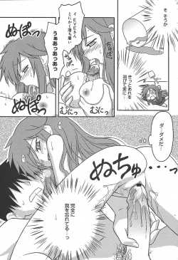 Page 167 of COMIC MEGAPLUS Vol.09