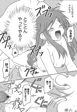 Page 170 of COMIC MEGAPLUS Vol.09