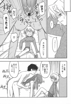 Page 171 of COMIC MEGAPLUS Vol.09