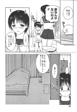 Page 184 of COMIC MEGAPLUS Vol.09