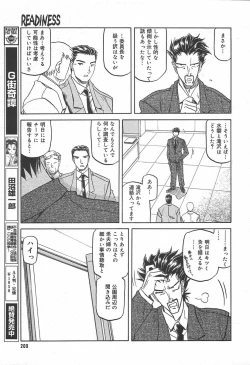 Page 207 of COMIC MEGAPLUS Vol.09