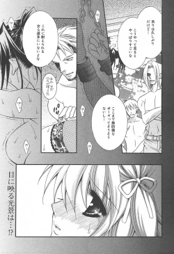 Page 21 of COMIC MEGAPLUS Vol.09