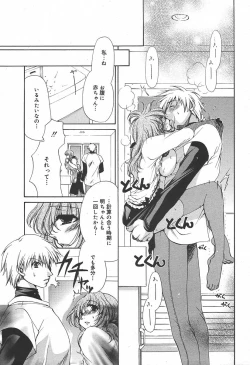 Page 271 of COMIC MEGAPLUS Vol.09