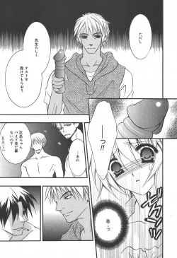 Page 29 of COMIC MEGAPLUS Vol.09