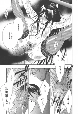 Page 33 of COMIC MEGAPLUS Vol.09