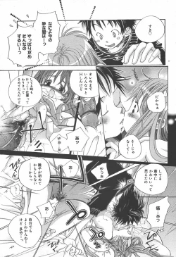 Page 367 of COMIC MEGAPLUS Vol.09