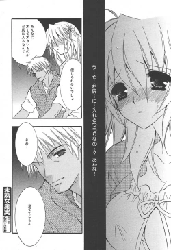 Page 38 of COMIC MEGAPLUS Vol.09