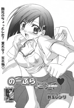 Page 57 of COMIC MEGAPLUS Vol.09