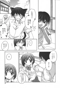 Page 61 of COMIC MEGAPLUS Vol.09