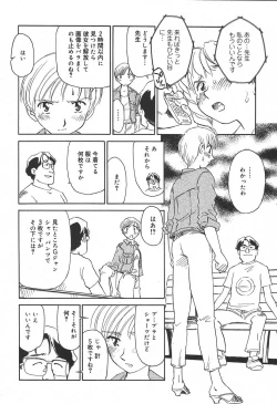 Page 82 of COMIC MEGAPLUS Vol.09