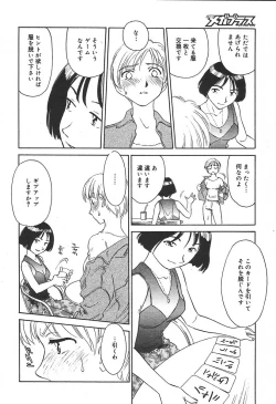 Page 84 of COMIC MEGAPLUS Vol.09