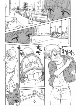 Page 86 of COMIC MEGAPLUS Vol.09