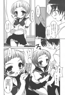 Page 94 of COMIC MEGAPLUS Vol.09