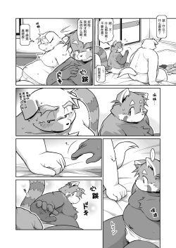 Page 21 of Trouble ③ | 纠纷 ③