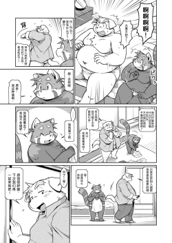 Page 22 of Trouble ③ | 纠纷 ③