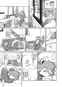 Page 24 of Trouble ③ | 纠纷 ③