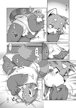 Page 25 of Trouble ③ | 纠纷 ③